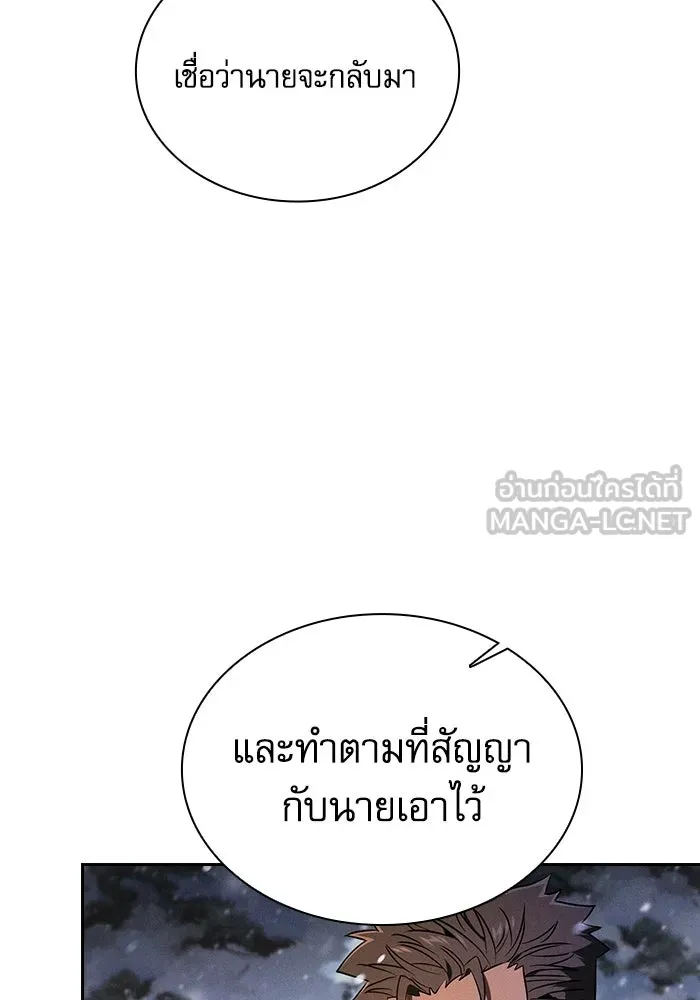 นักดาบอัจฉริยะจากอะคาเดมี ตอนที่ 131 รูปที่ 51