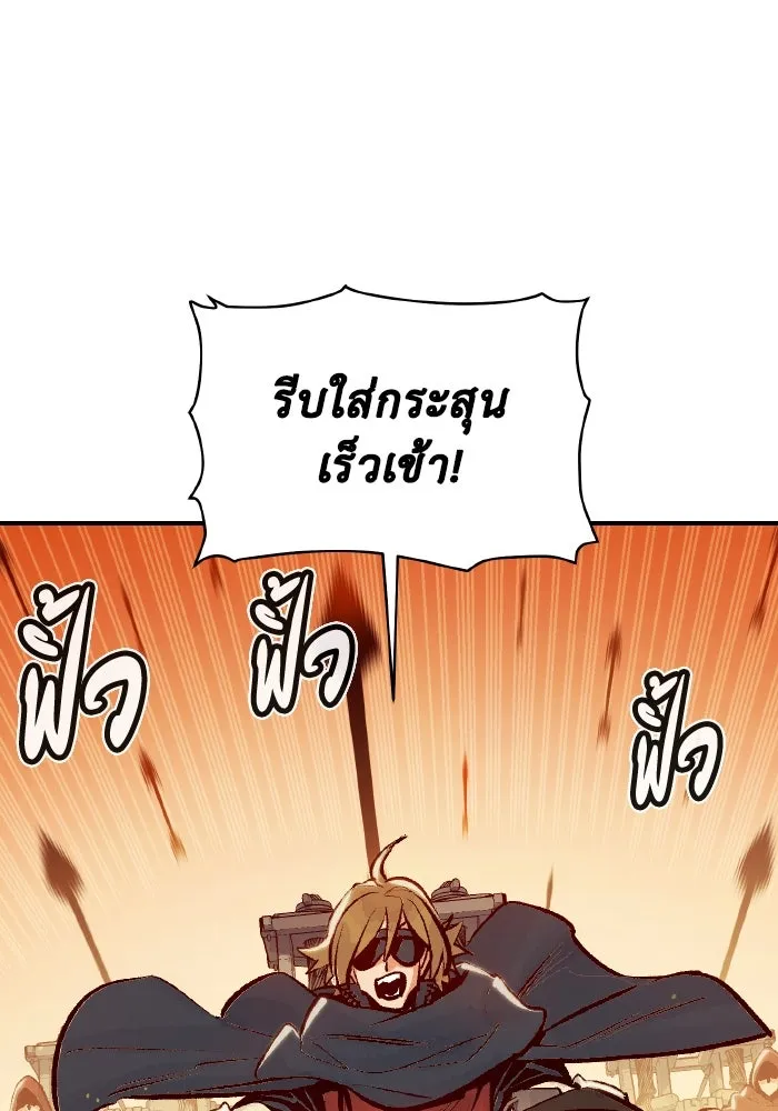 The Lone Necromancer ตอนที่ 82 รูปที่ 29