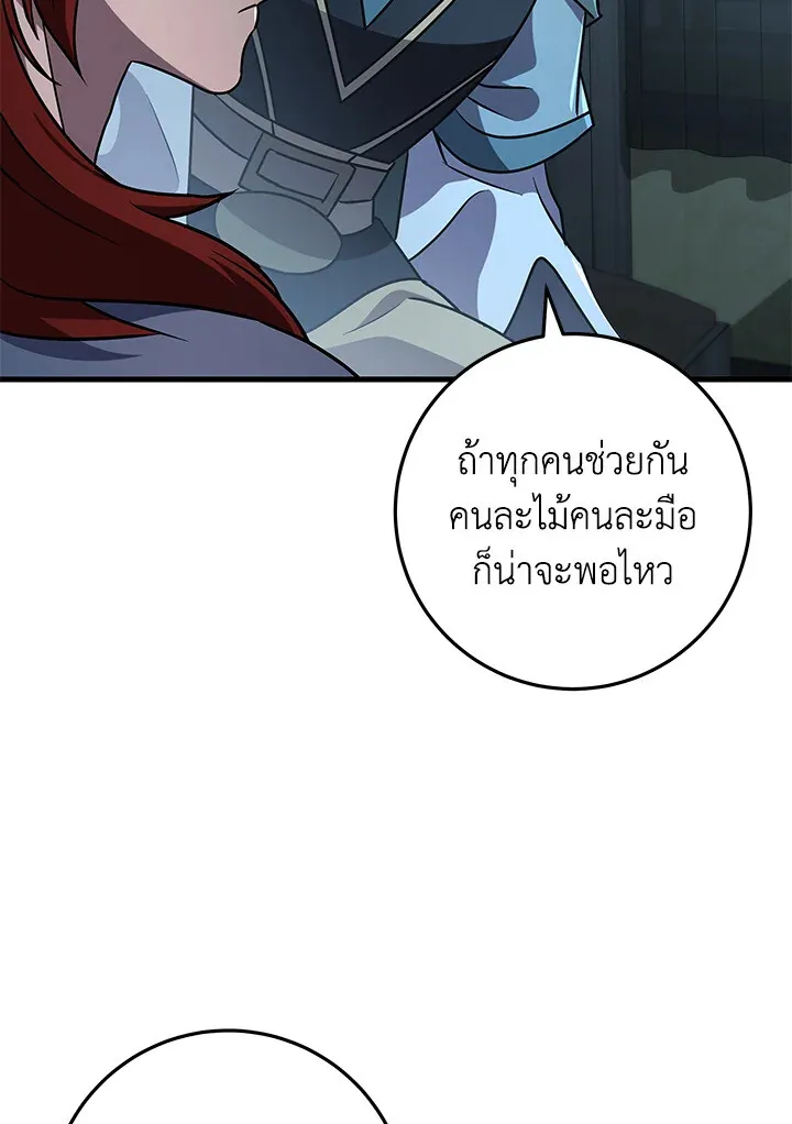 Heavenly Inquisition Sword ตอนที่ ตอนที่ 117 รูปที่ 171