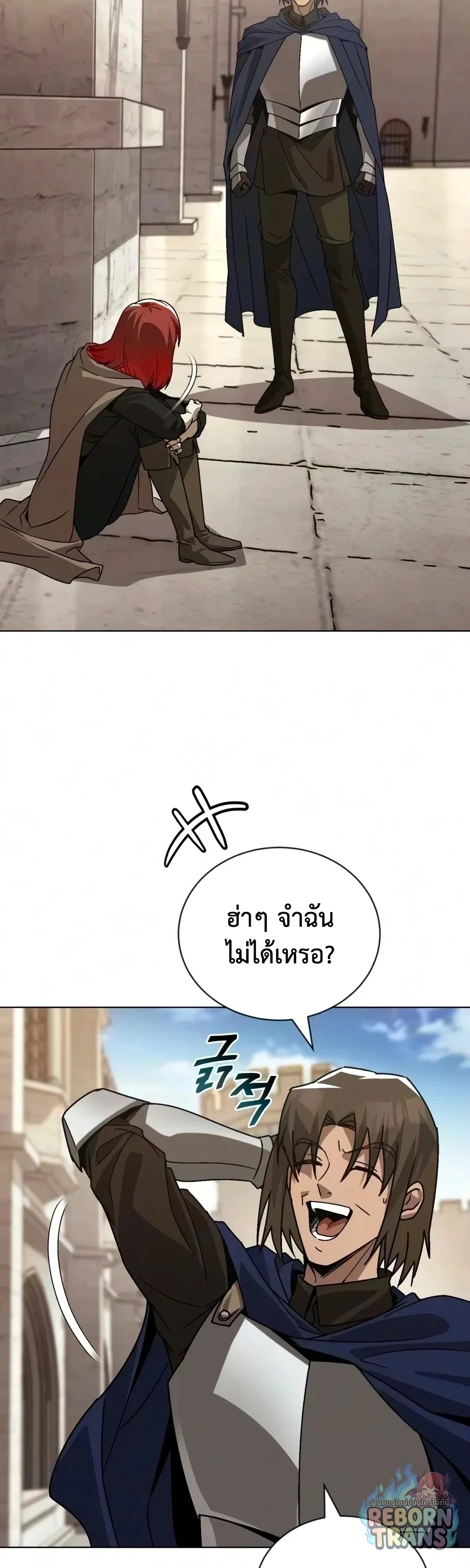 The Lazy Prince Becomes A Genius ตอนที่ ตอนที่ 151 รูปที่ 2