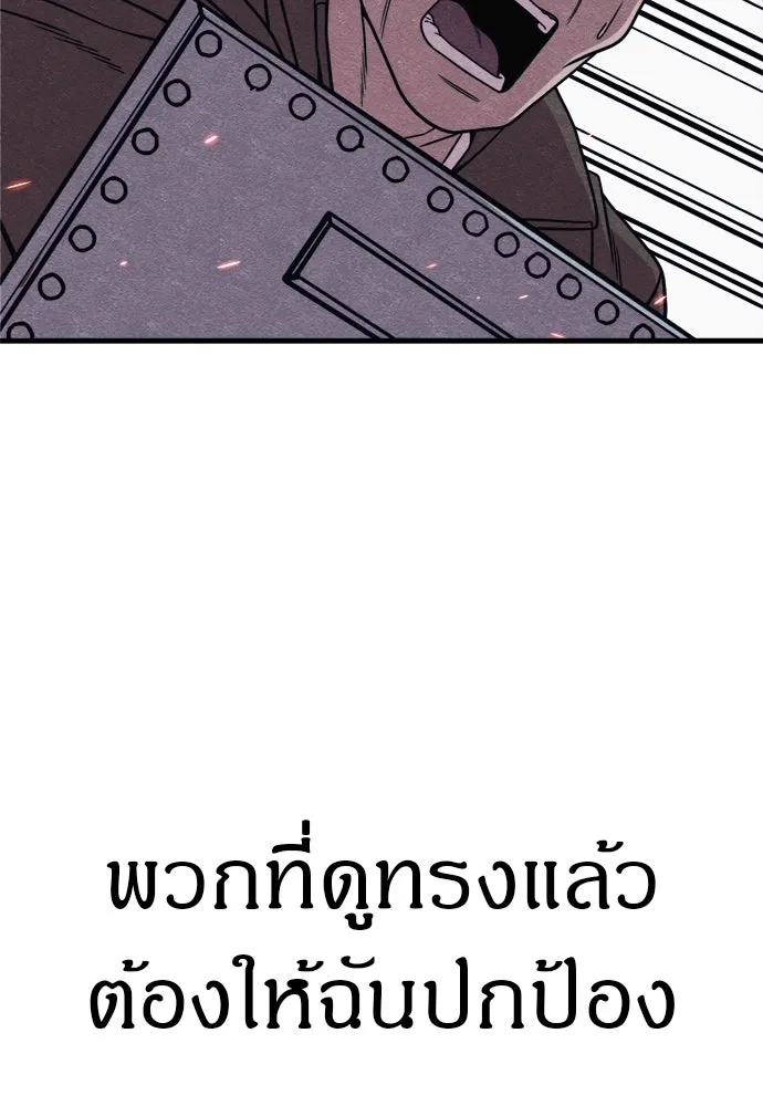 Zombie X Slasher ตอนที่ 87 รูปที่ 53