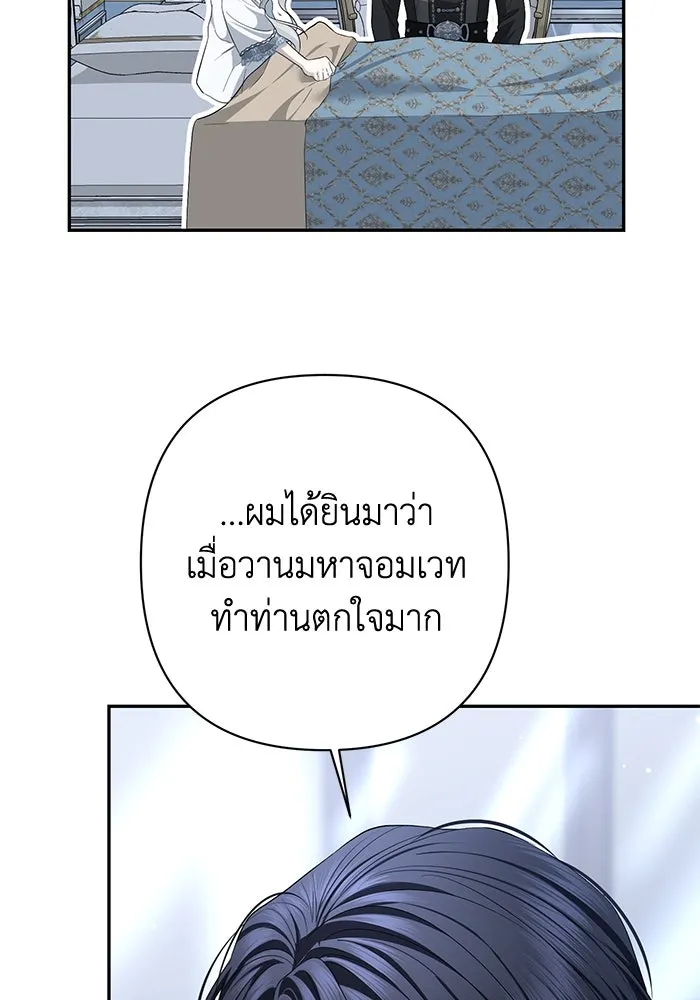 เกมรักด่านสุดท้ายจับนายพระเอก ตอนที่ 25 รูปที่ 119