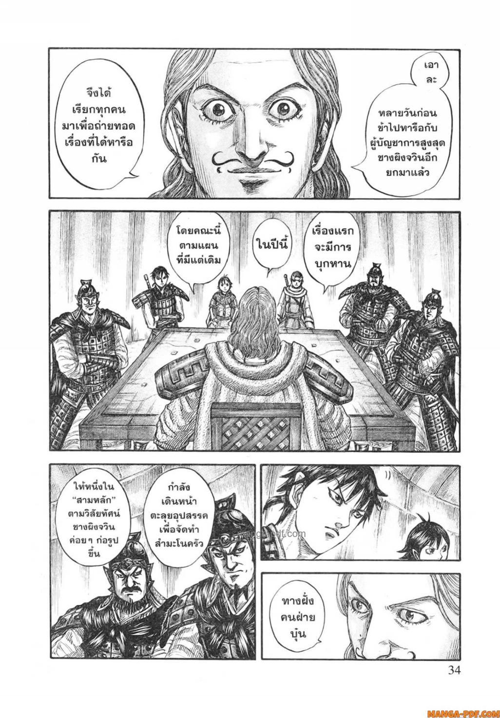 Manga-lc-com อ่านมังงะ อ่านการ์ตูน ออนไลน์ ฟรี Kingdom ตอนที่ 1 2 3 4 5 6 7 8 9 10 11 12 13 14 ฟรี ไม่มีโฆษณา Manga-lc - อ่าน มังงะ อ่าน การ์ตูน ออนไลน์ อ่านมังงะ ฟรี