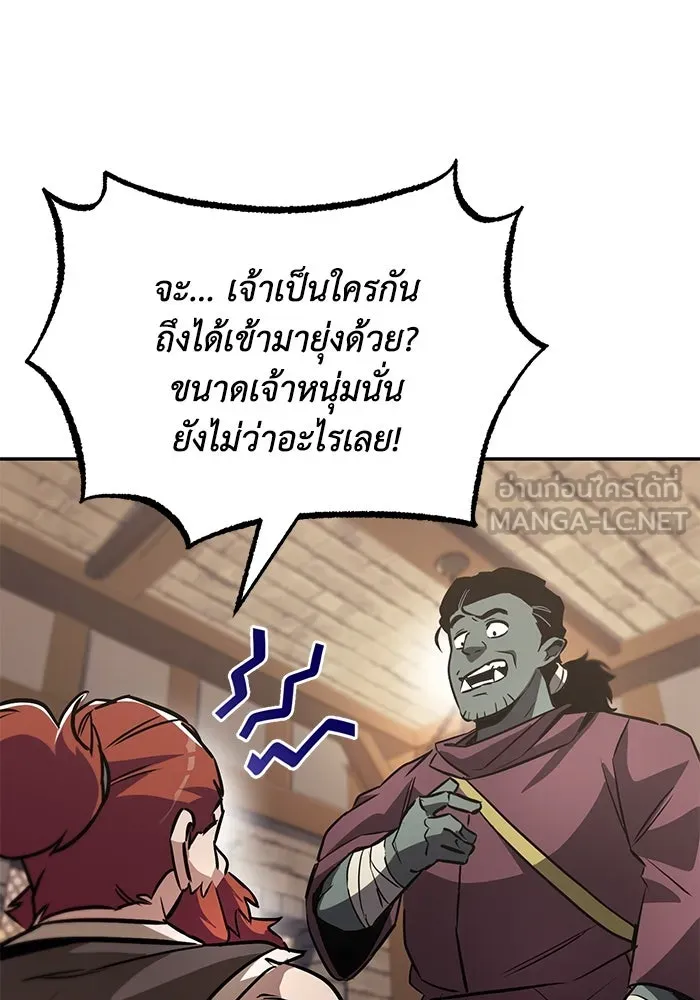 ชีวิตพลิกผันของลอร์ดผู้เกียจคร้าน ตอนที่ 51 เจ้าของนัมเบอร์ริง ซอร์ด รูปที่ 102