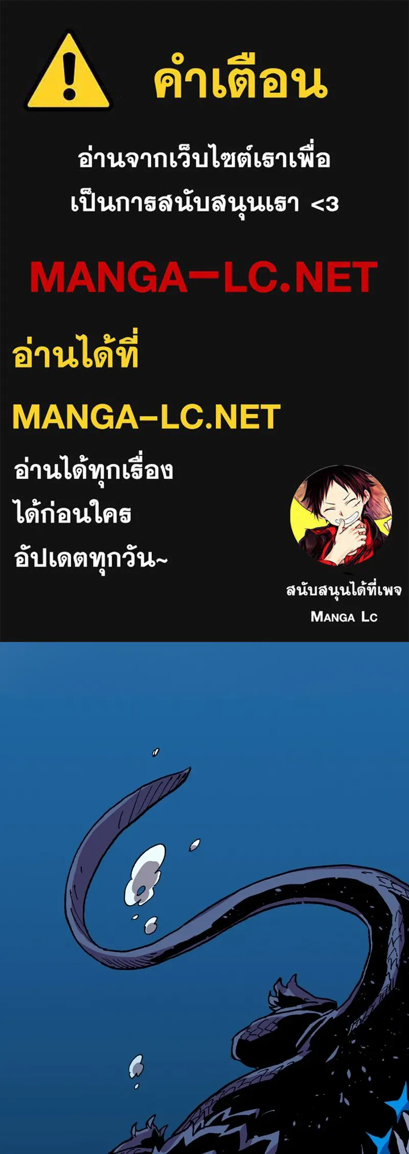 เคลวาเทส อสูรจอมราชัน ตอนที่ 15 พลังของ "สมบัติ" รูปที่ 1