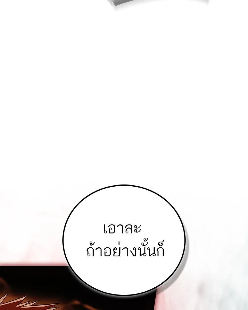 สุดยอดเทรนเนอร์แห่งยุทธภพ ตอนที่ 67 จิตใจที่หลงใหลในกล้ามเนื้อ รูปที่ 13