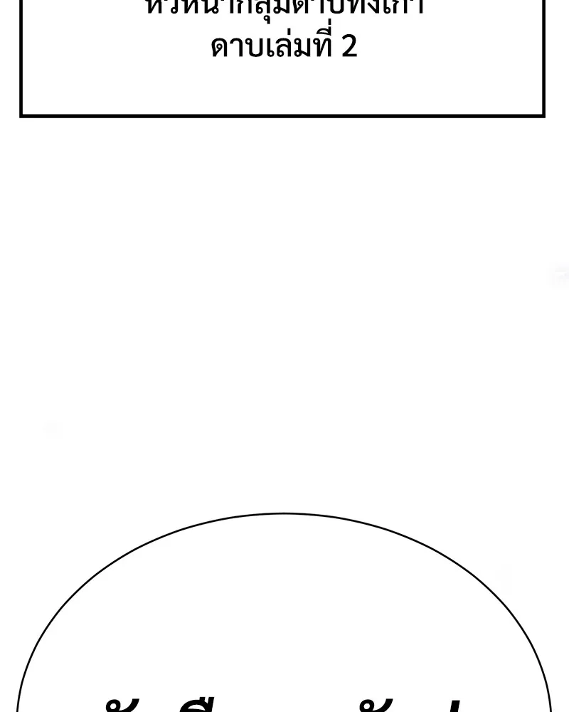 แบคXX ตอนที่ 14 รูปที่ 214