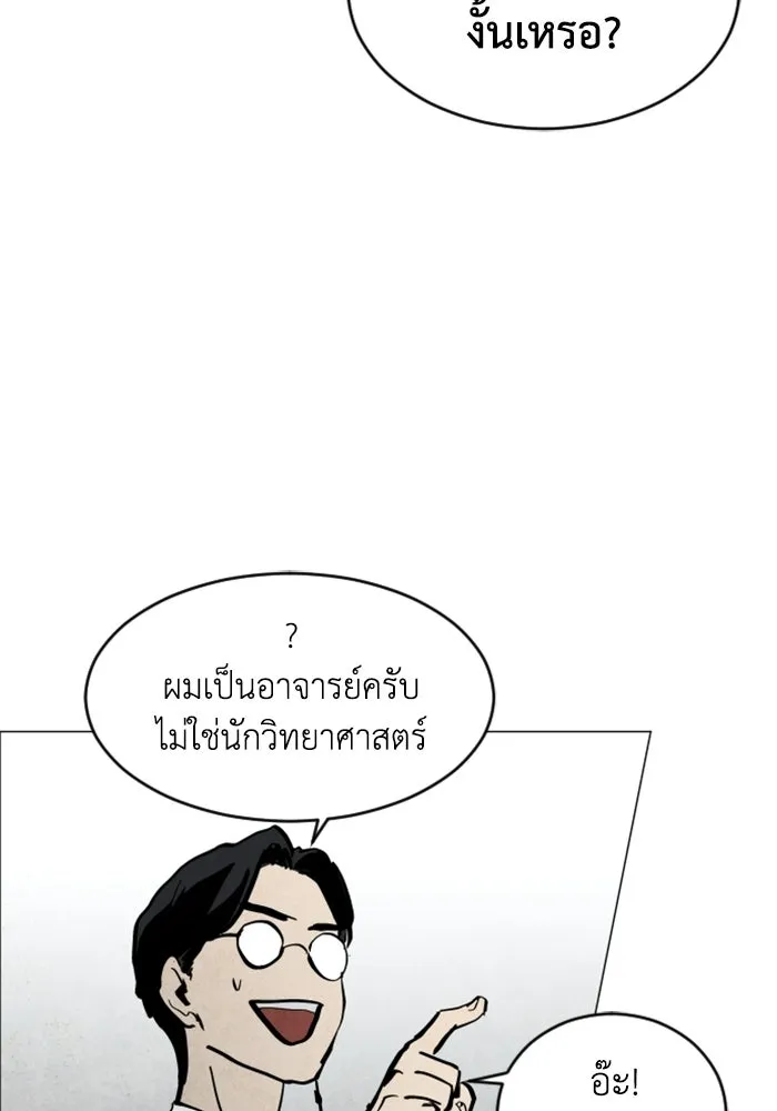 FOG LAND ตอนที่ บทนำ รูปที่ 163