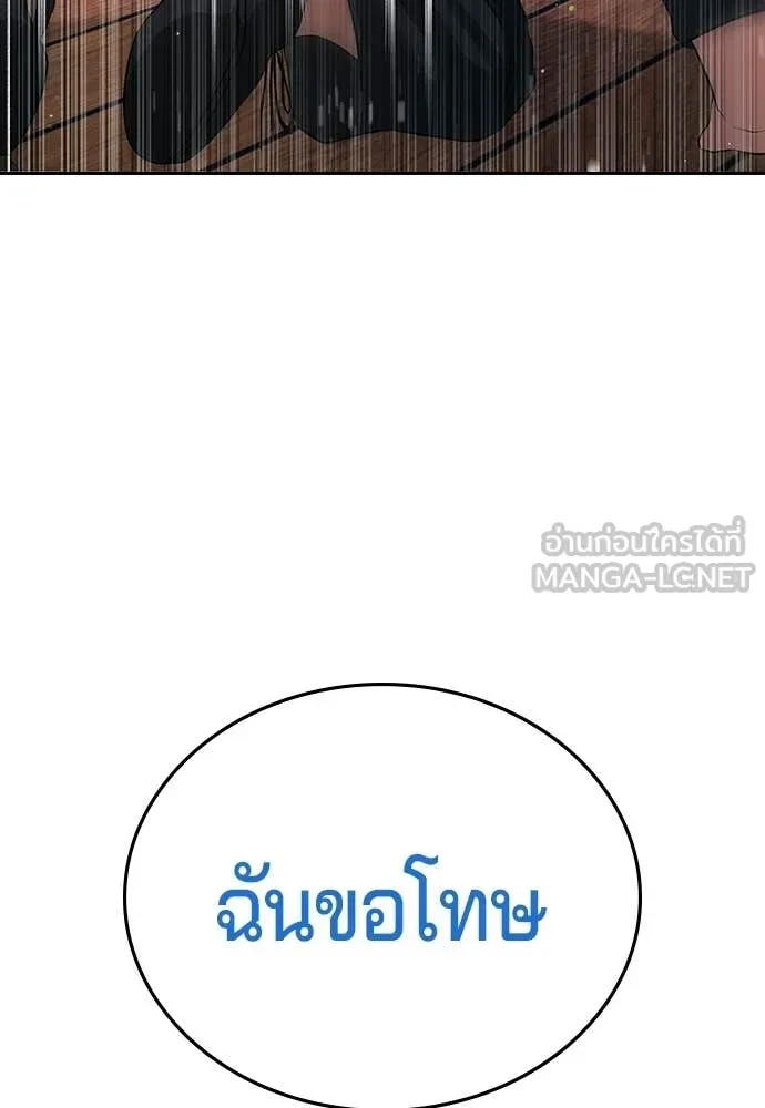 คูเซรา ตอนที่ 60 รูปที่ 182