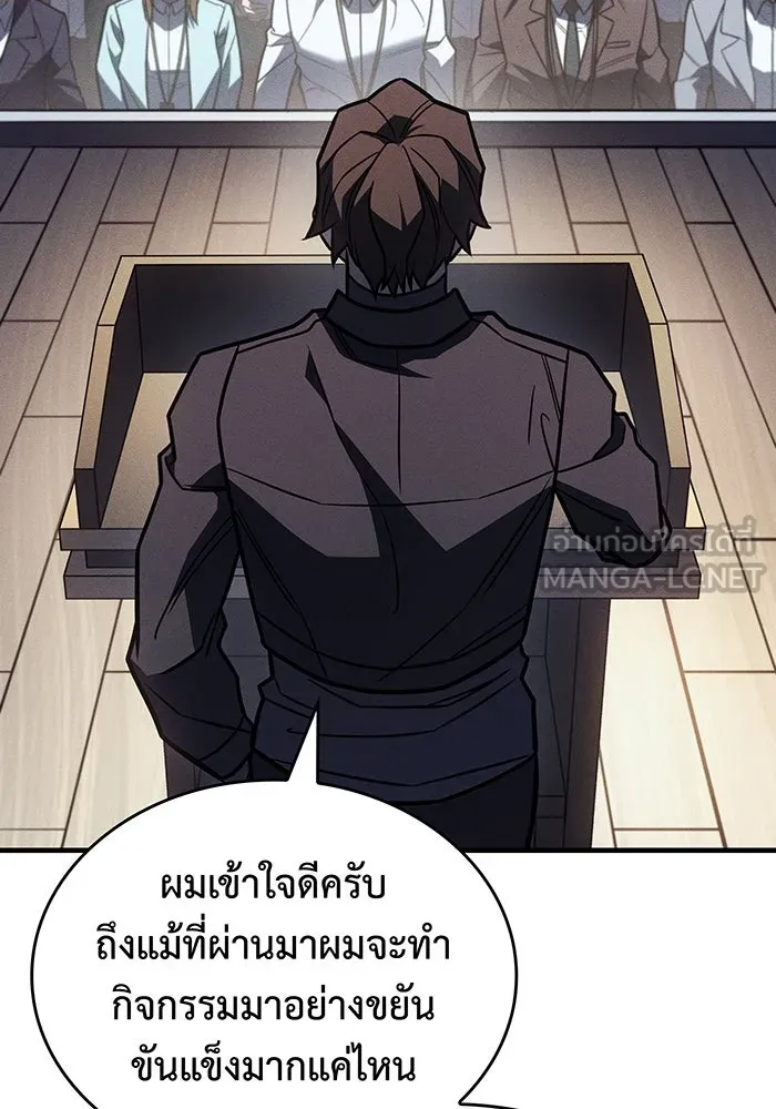 เกิดใหม่พร้อมพลังแห่งราชัน ตอนที่ 49 รูปที่ 87