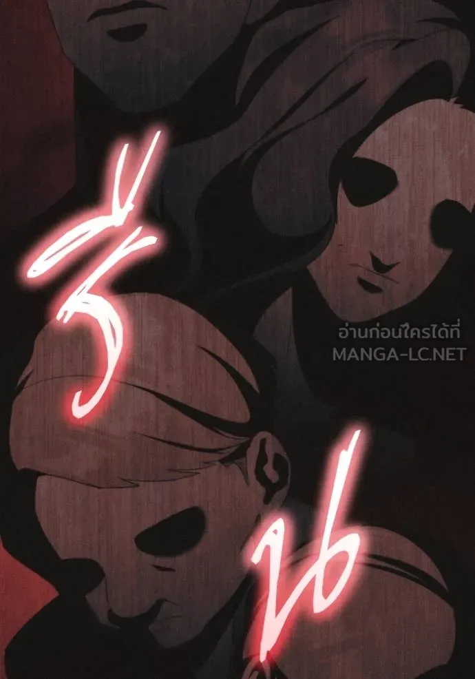 ราชินีจอมมาร ตอนที่ 80 รูปที่ 53