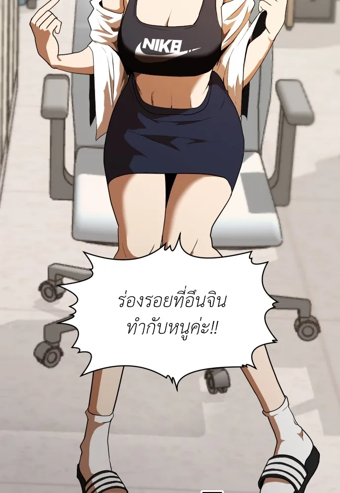 สนามเด็กล่า ตอนที่ 5 รูปที่ 28