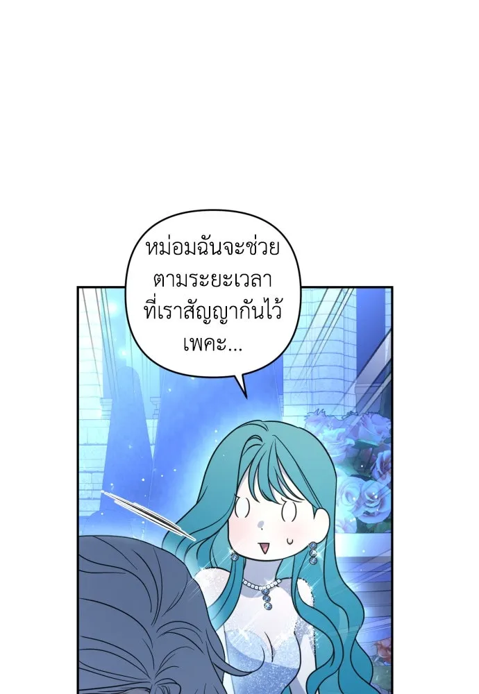 เลดี้มินต์ ตอนที่ 39 รูปที่ 98
