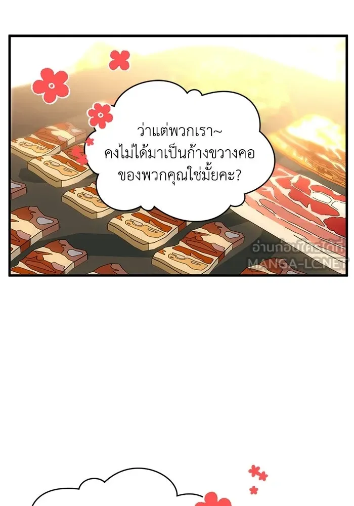 ชีวิตรักฉบับเดจาวู ตอนที่ 88 รูปที่ 6