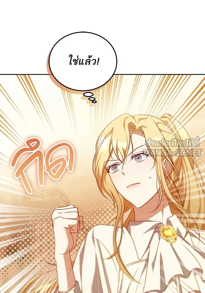 ทางหลุดพ้นของนักบุญลวง ตอนที่ 34 รูปที่ 6