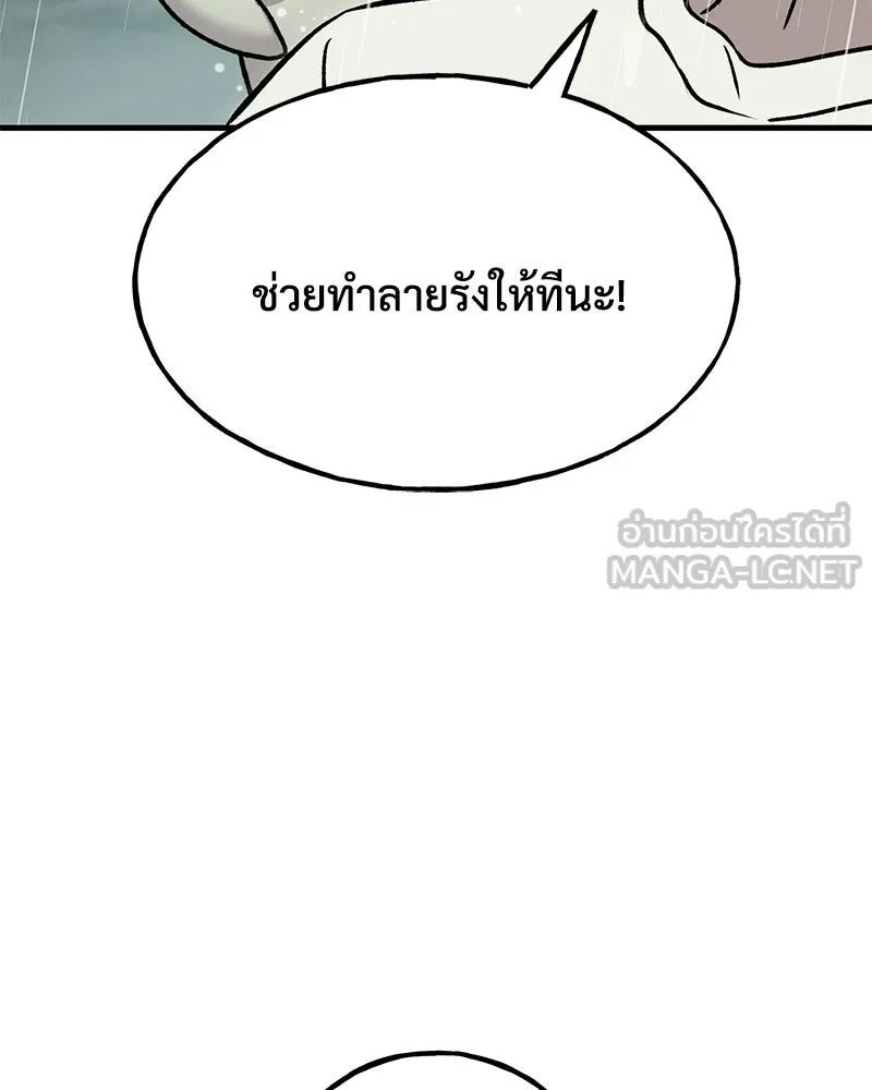 ปลูกผักพิชิตหอคอย ตอนที่ 115 รูปที่ 171