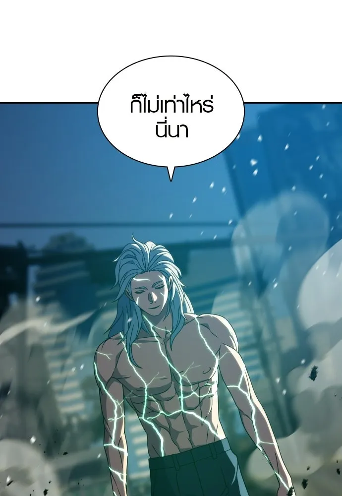 นักรบแช่แข็ง ตอนที่ 43 รูปที่ 59