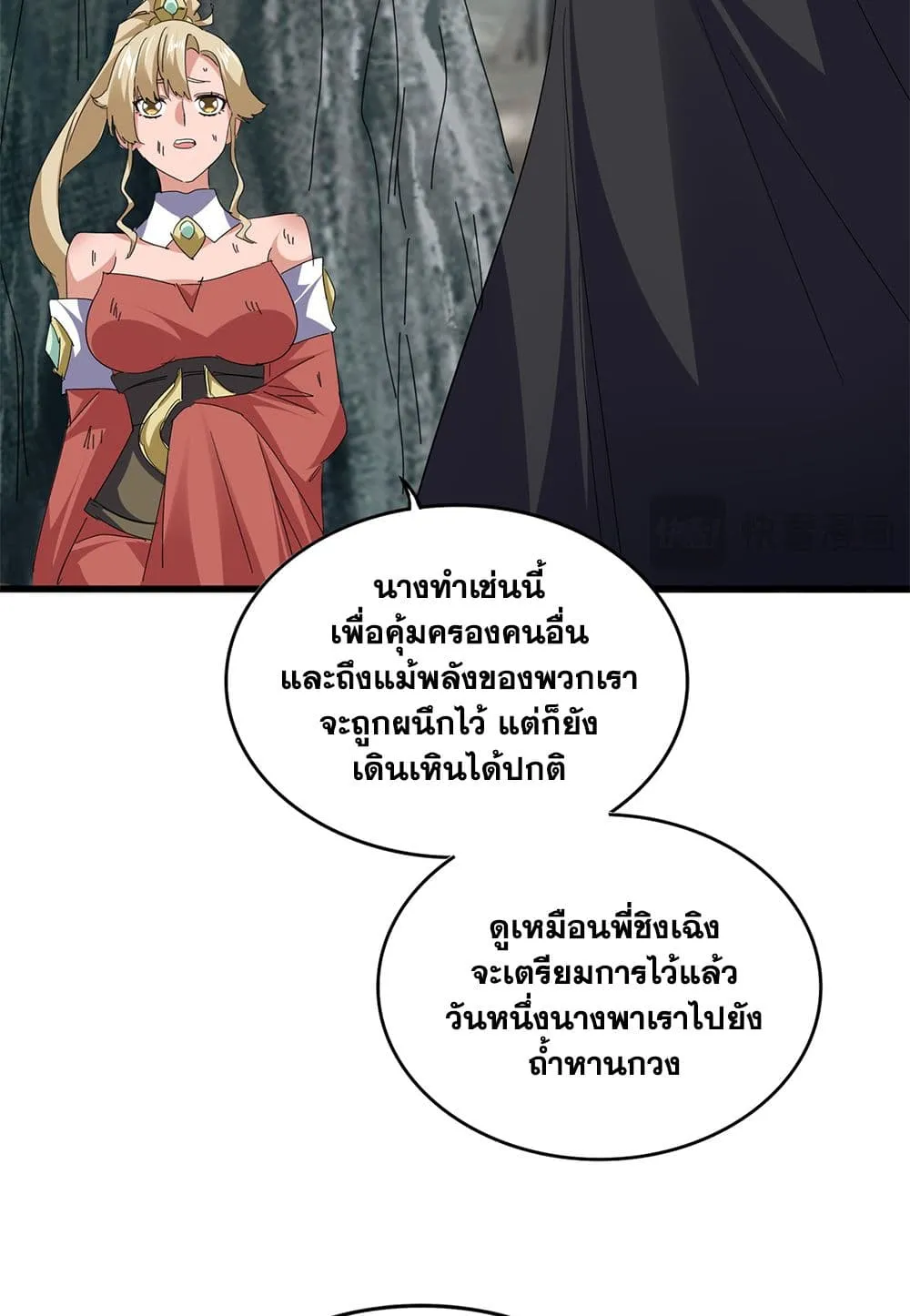 Magic Emperor ราชาจอมเวทย_ ตอนที่ ตอนที่ 753 รูปที่ 35