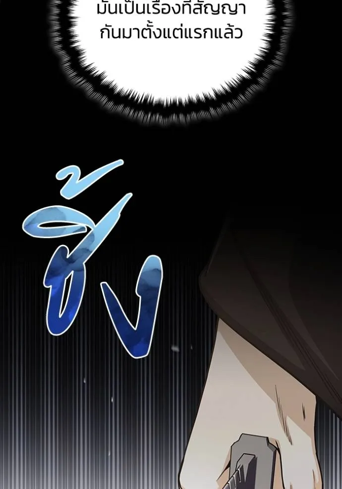 อัจฉริยะนอกคอก ตอนที่ 77 รูปที่ 82