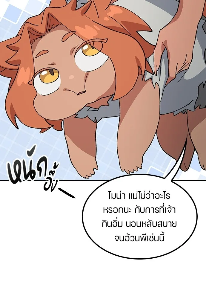 ตั้งแคมป์ฮีลใจในต่างโลก ตอนที่ 74 รูปที่ 94