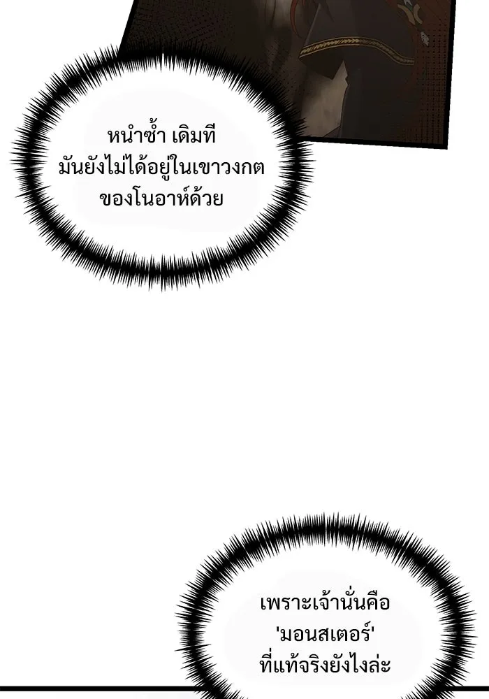 อัศวินดำล่าท้าเวลา ตอนที่ 42 รูปที่ 7