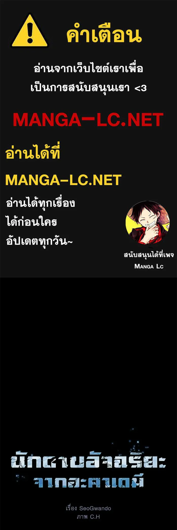 นักดาบอัจฉริยะจากอะคาเดมี ตอนที่ 130 รูปที่ 1