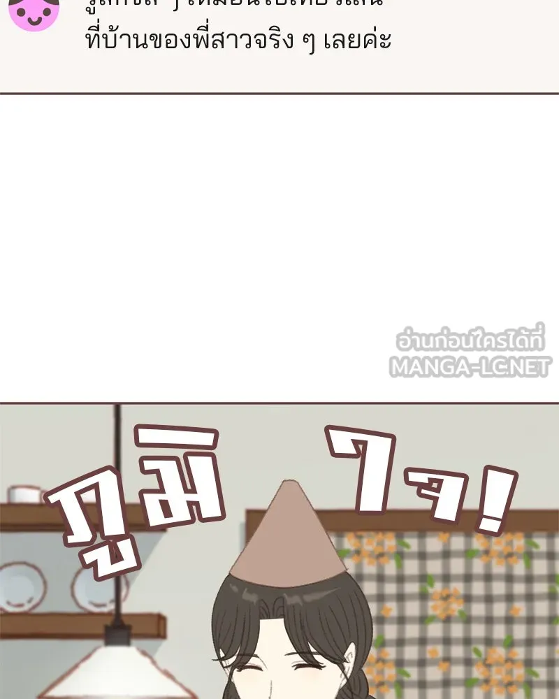 เพียงลมหนาว ตอนที่ 2 รูปที่ 30