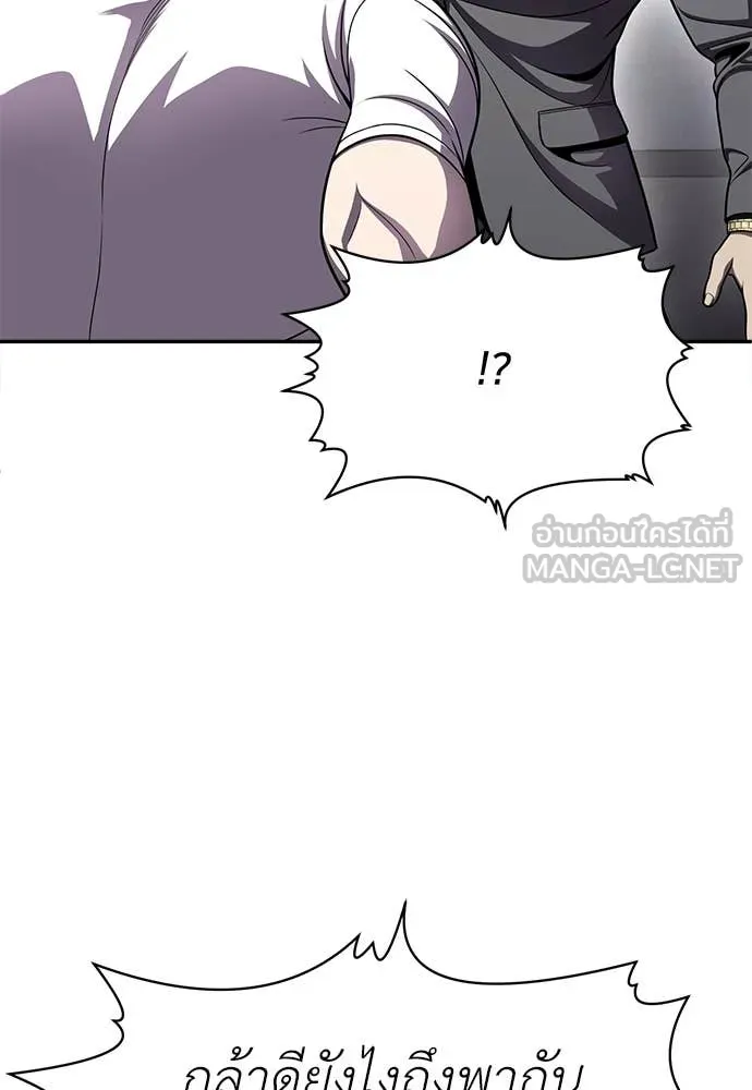 สนามเด็กล่า ตอนที่ 75 รูปที่ 224