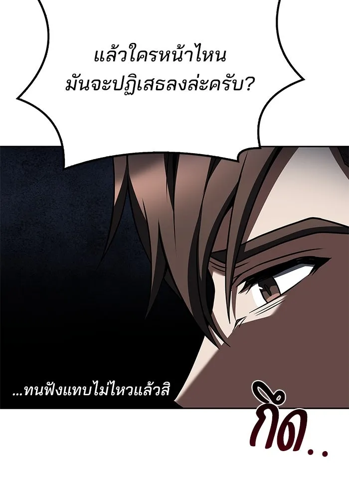 ครัวจอมเวท ตอนที่ 49 รูปที่ 52