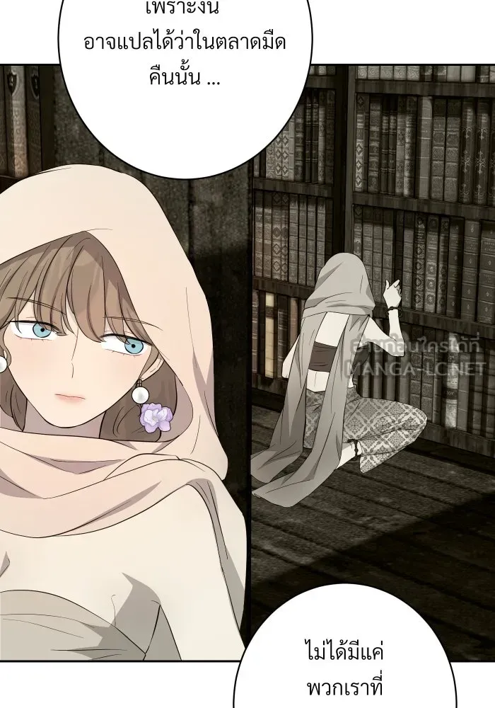 จันทร์เจ้า ตอนที่ ตอนที่ ๑๖  เข้ามาสิ รูปที่ 30