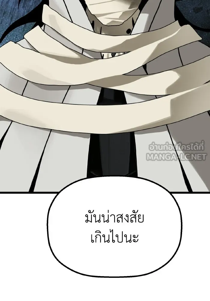 มัมหมีจ๋าหนูมาแบ๊ว ตอนที่ ตอนพิเศษ 7 รูปที่ 99