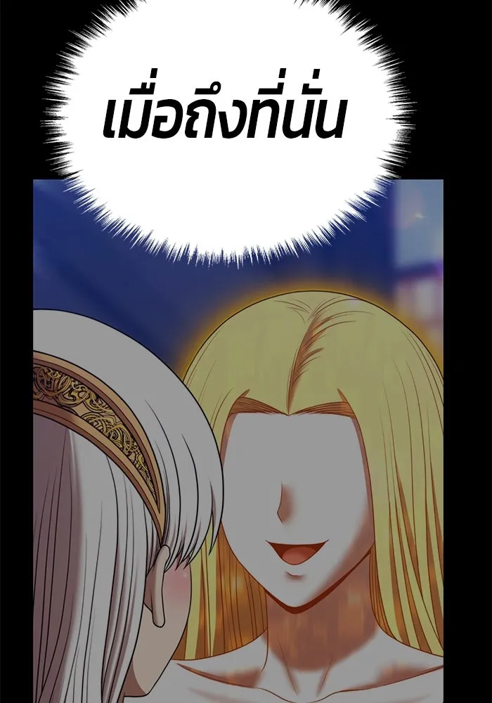 +99 ท่อนไม้พร้อมบวก ตอนที่ 27 เริ่มทัวร์นาเมนต์! (2) รูปที่ 86