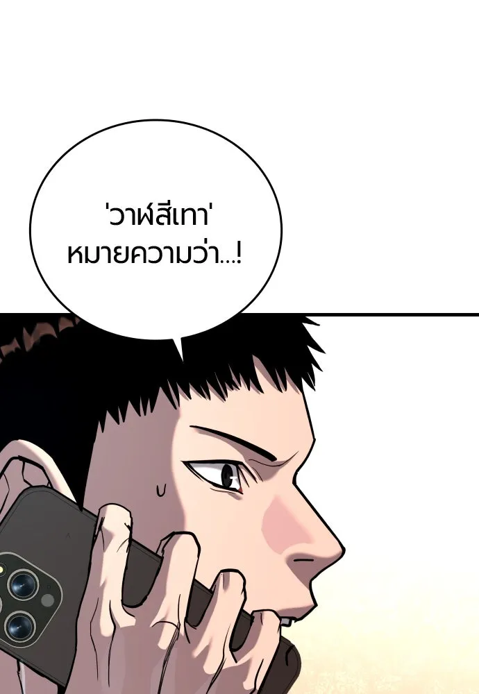 มือพิพากษา ตอนที่ 46 รูปที่ 31