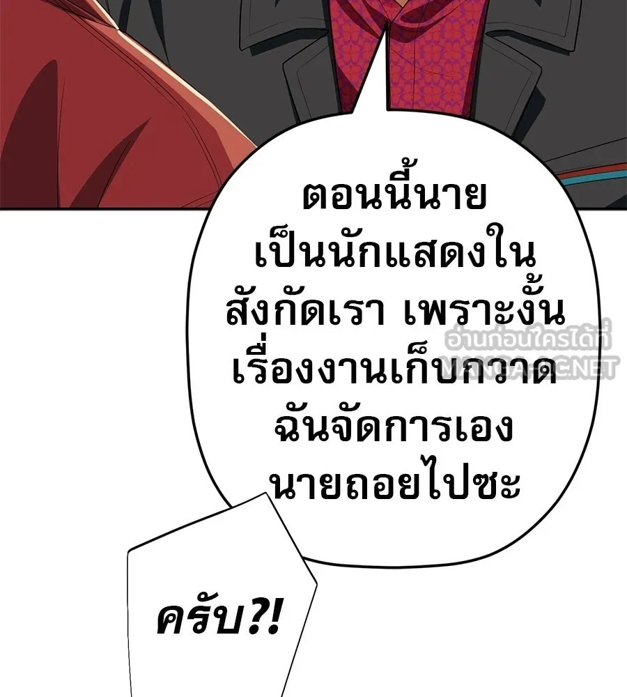 คอลเซ็นเตอร์เปลี่ยนชีวิต ตอนที่ 84 คืนตัดสินชะตาชีวิต รูปที่ 78