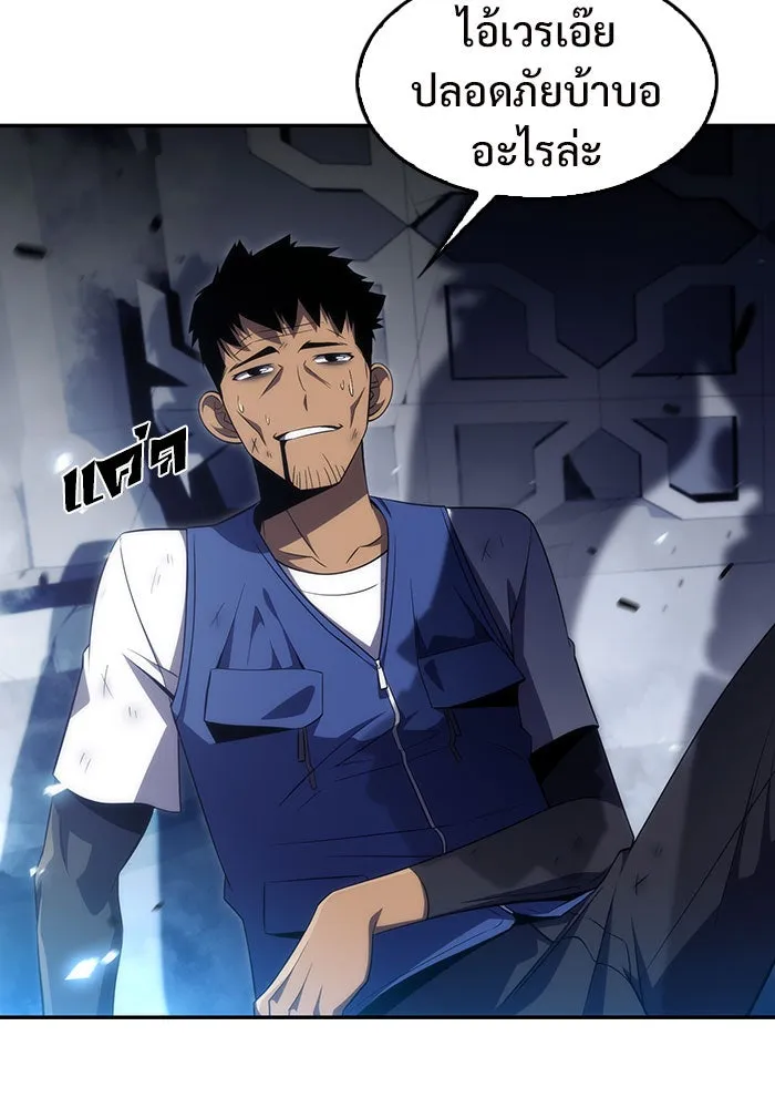 ผู้เล่นหน้าใหม่เลเวลแมกซ์ ตอนที่ 18 แม่พระแห่งอัมสเตอร์ดัม รูปที่ 50