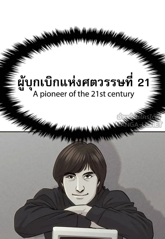 หลานอัจฉริยะ ตอนที่ 40 รูปที่ 139