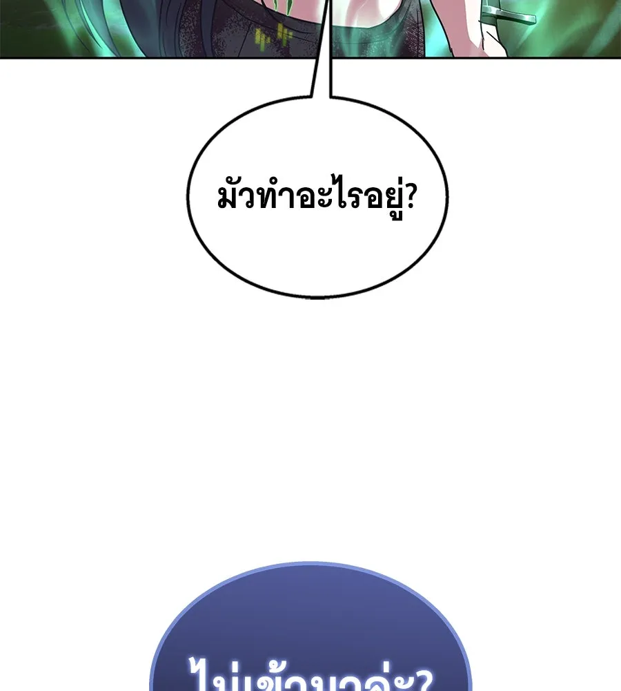 ถึกทนแทงก์แรงก์ C ตอนที่ 2 รูปที่ 37