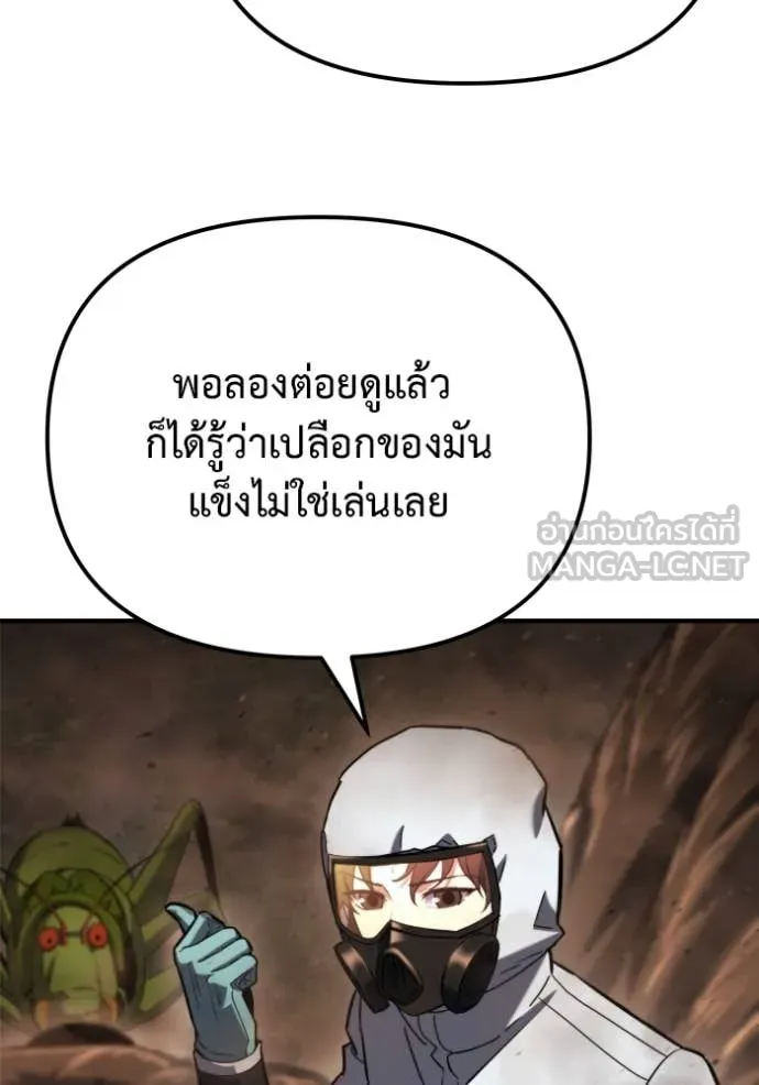 โกดังลับหลังโลกแตก ตอนที่ 44 รูปที่ 129