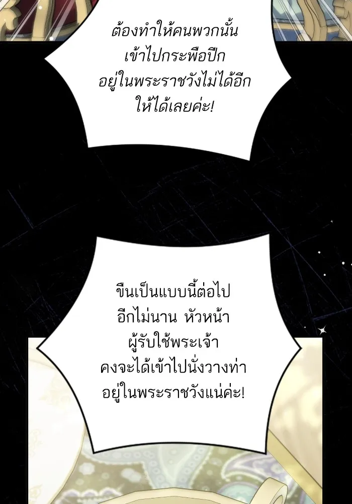 แด่ตัวละครโปรดที่ถูกทิ้ง ตอนที่ 83 รูปที่ 56