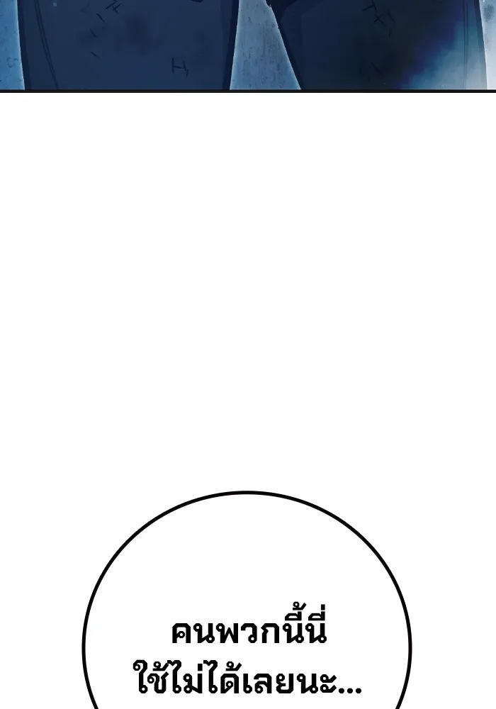 เยาวชนคนคุก ตอนที่ 29 รูปที่ 104