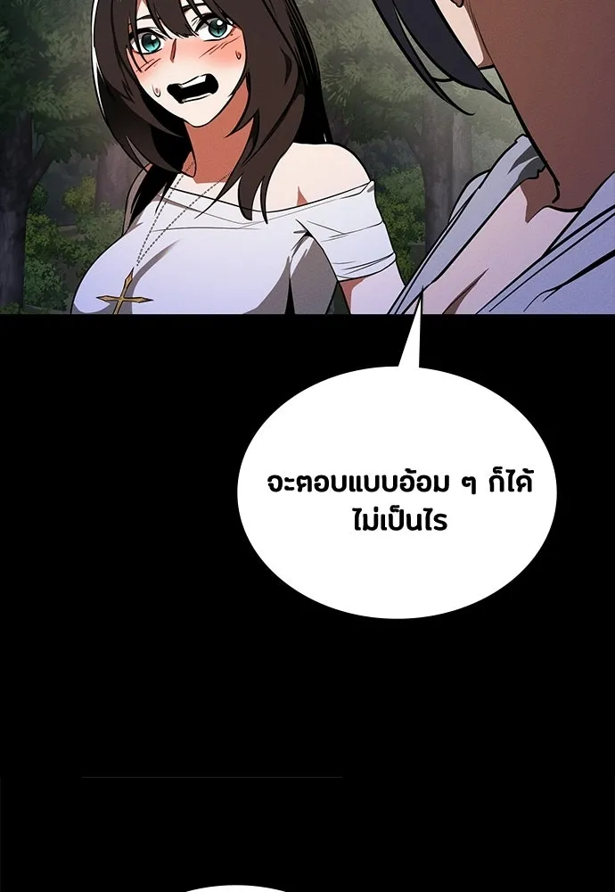 มือสังหารพันธุ์อมตะ ตอนที่ 75 รูปที่ 127