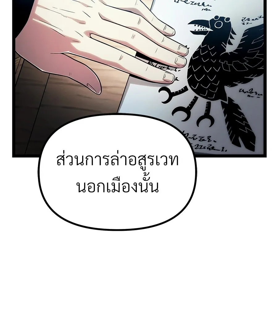 จอมเวทคนเลี้ยงแกะ ตอนที่ 7 รูปที่ 80