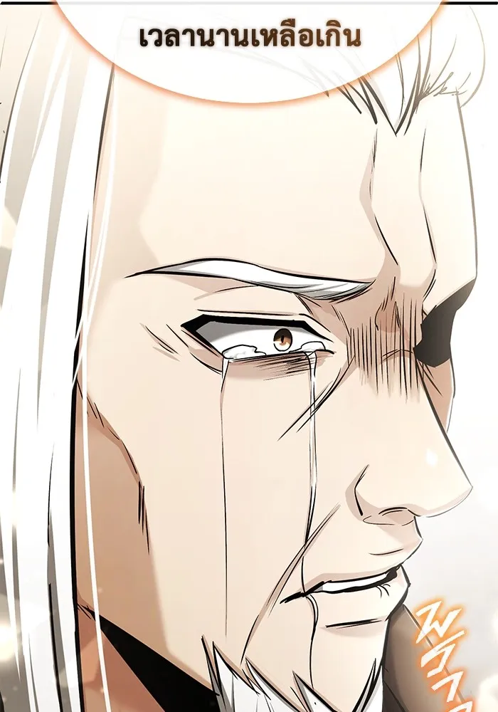 ชีวิตหลังเกษียณของผู้ย้อนเวลา ตอนที่ 35 รูปที่ 7