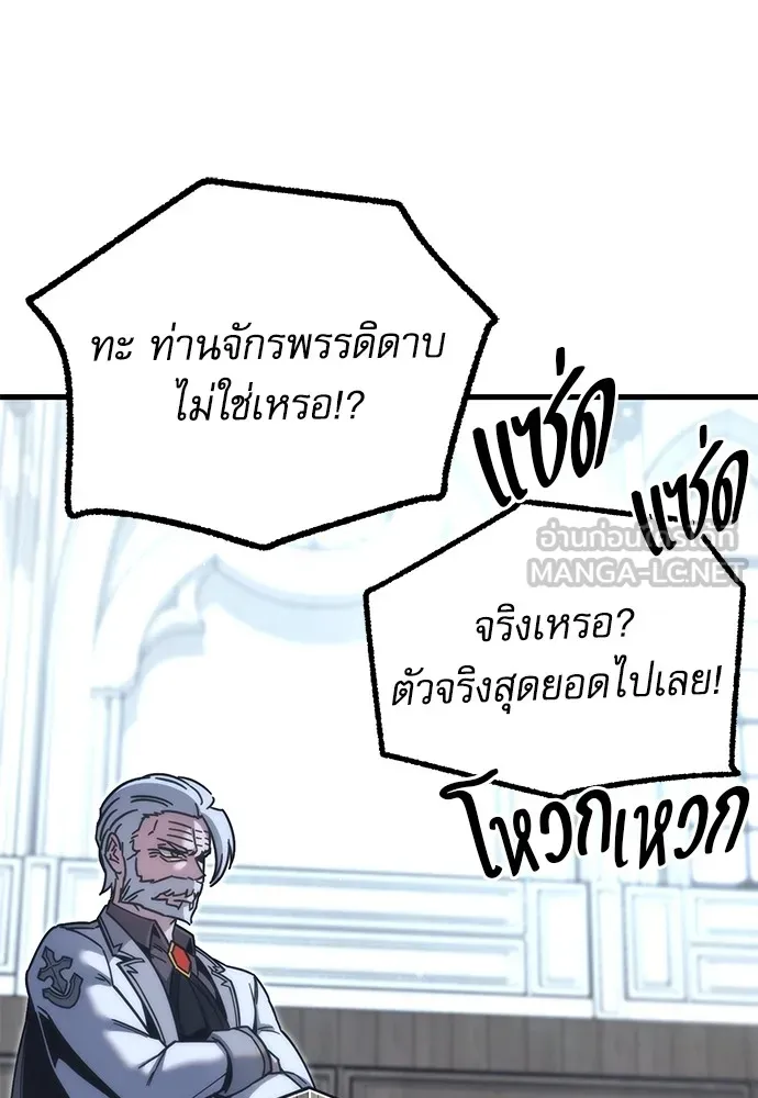 ชำแหละอะคาเดมีด้วยมีดแล่ปลา ตอนที่ 22 เตรียมพร้อม (2) รูปที่ 135