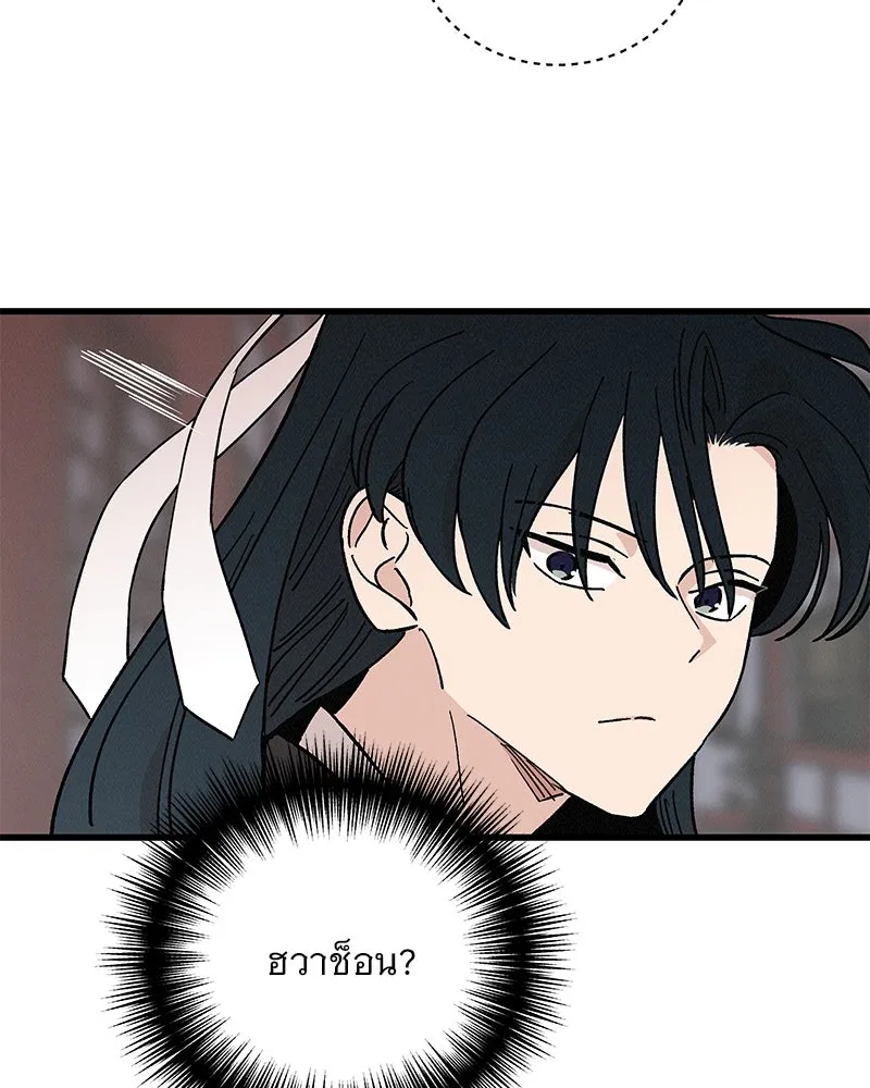 ข้าต้องไม่ใช่พระชายา ตอนที่ 35 รูปที่ 31