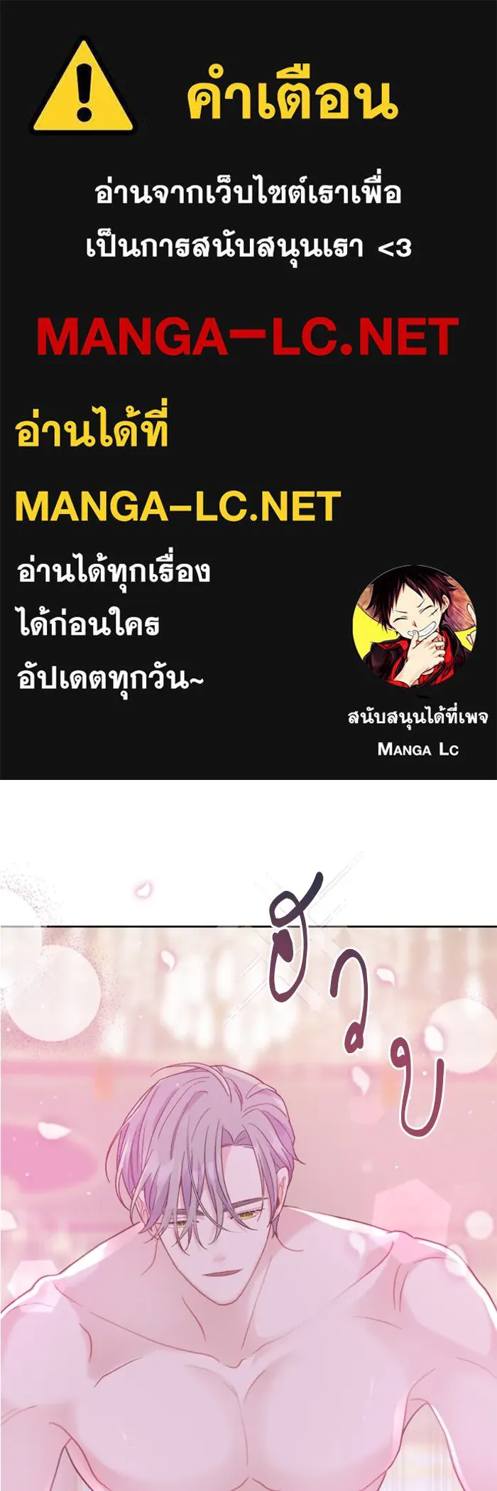 ไม่รักให้ตาย ตอนที่ 11 รูปที่ 1