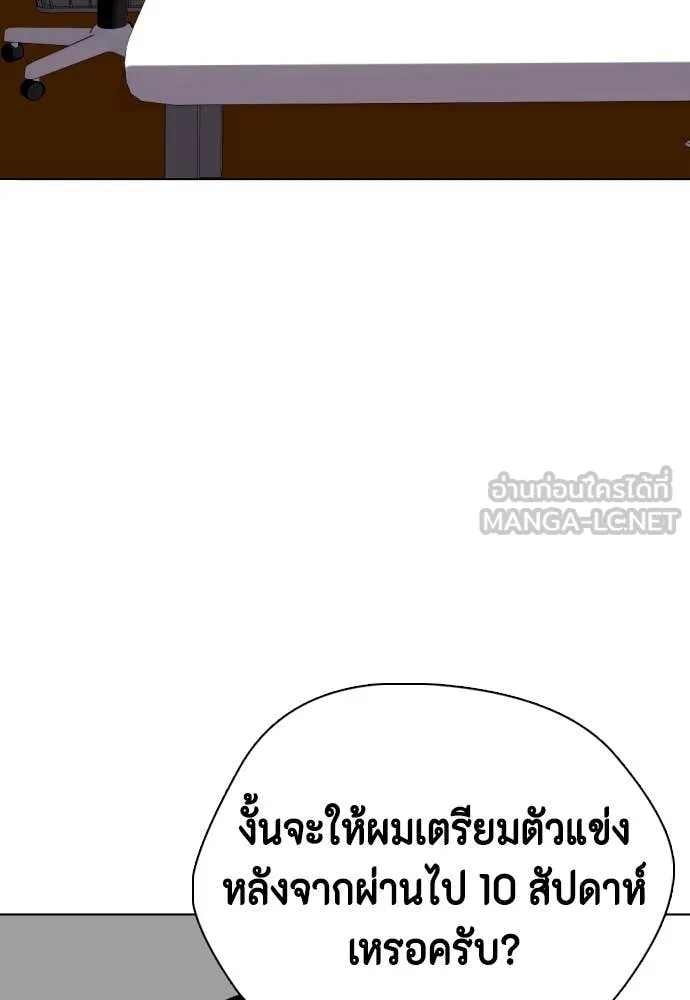 หมาหัวเน่า ตอนที่ 146 รูปที่ 119