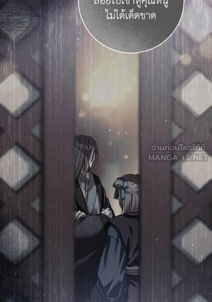 ยามหมาป่าทมิฬ ตอนที่ 37 รูปที่ 7