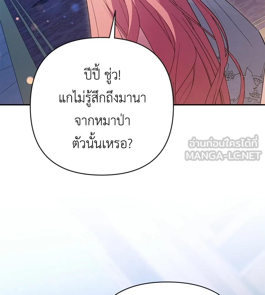 คุณพ่อของหนูคือศัตรูในชาติก่อน ตอนที่ 25 รูปที่ 9