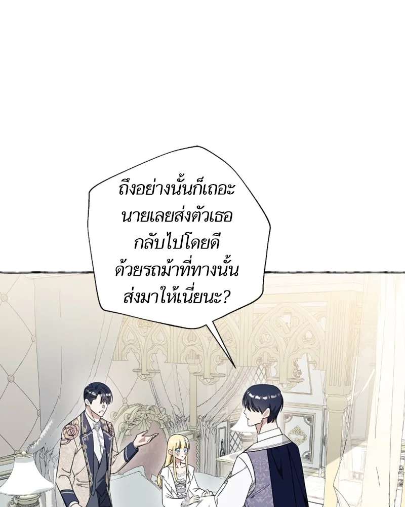 นึกว่าเป็นอิเซไคธรรมดา ตอนที่ 32 รูปที่ 62